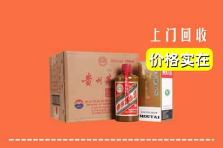 朝阳凌源市求购高价回收精品茅台酒