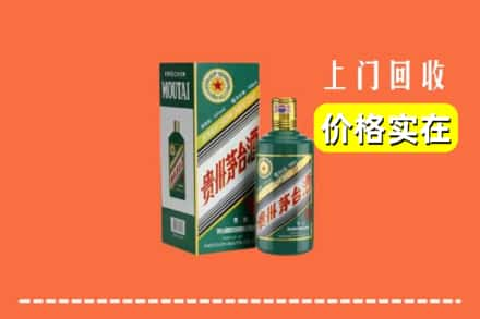 朝阳凌源市回收纪念茅台酒